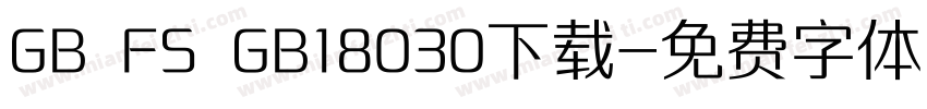 GB FS GB18030下载字体转换